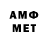 Амфетамин VHQ AL1EN303