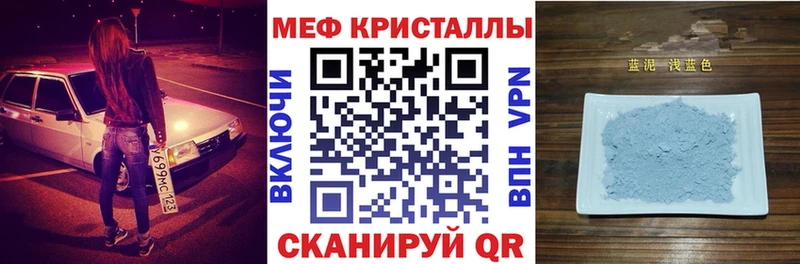 МЕФ кристаллы Волхов